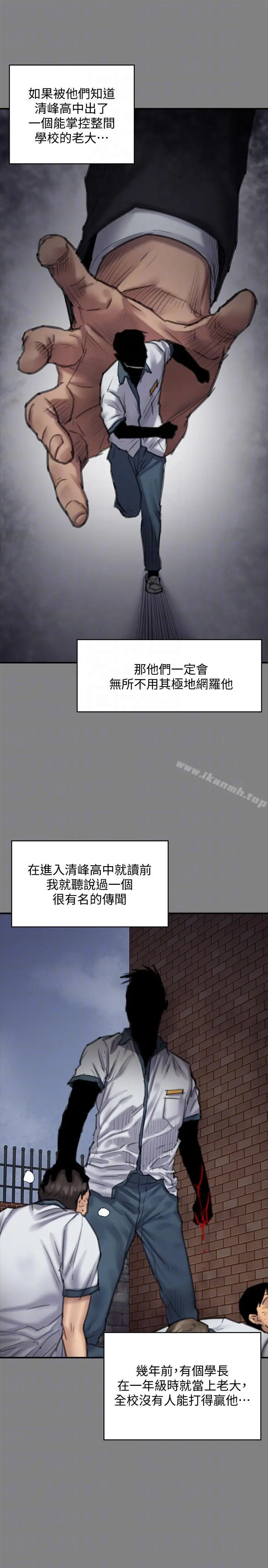 傀儡 - 第95话-必定会和达莉上同所大学 - page 21