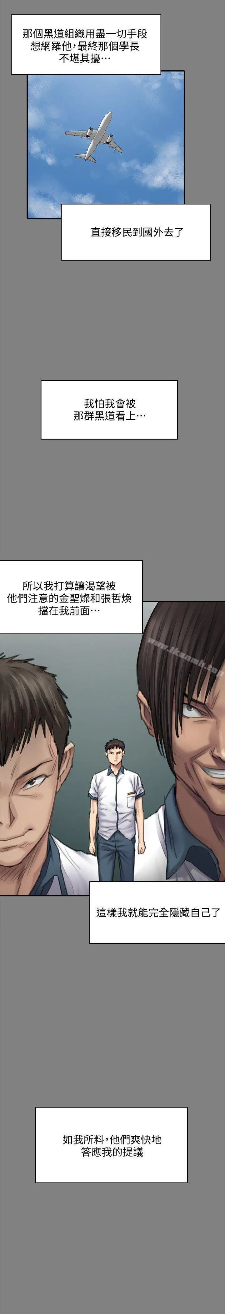 傀儡 - 第95话-必定会和达莉上同所大学 - page 22