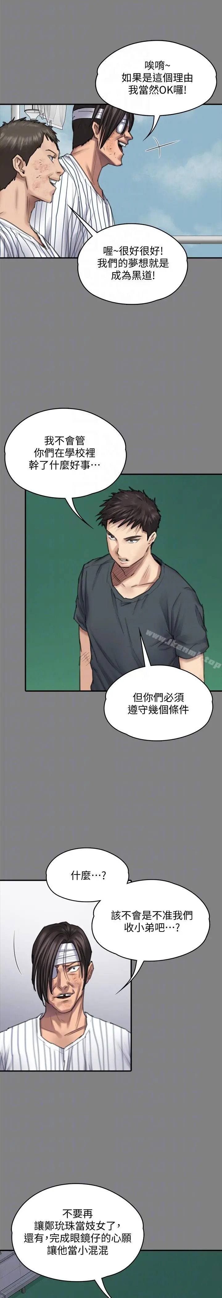 傀儡 - 第95话-必定会和达莉上同所大学 - page 23