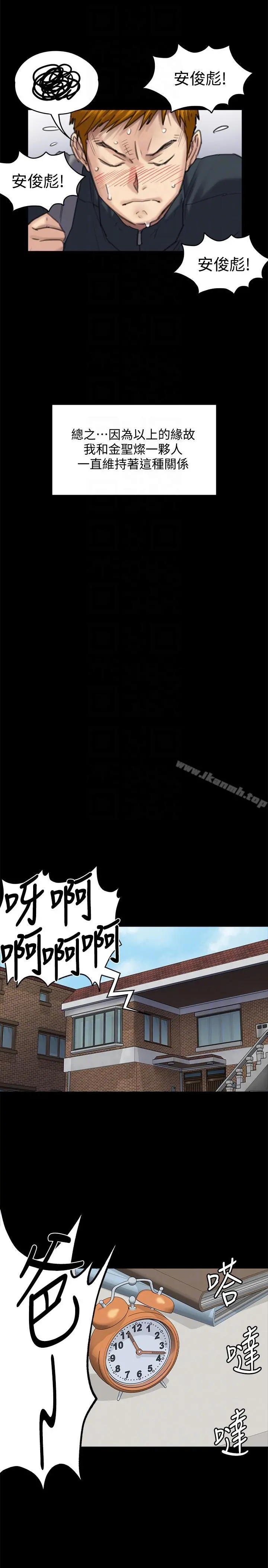傀儡 - 第95话-必定会和达莉上同所大学 - page 27