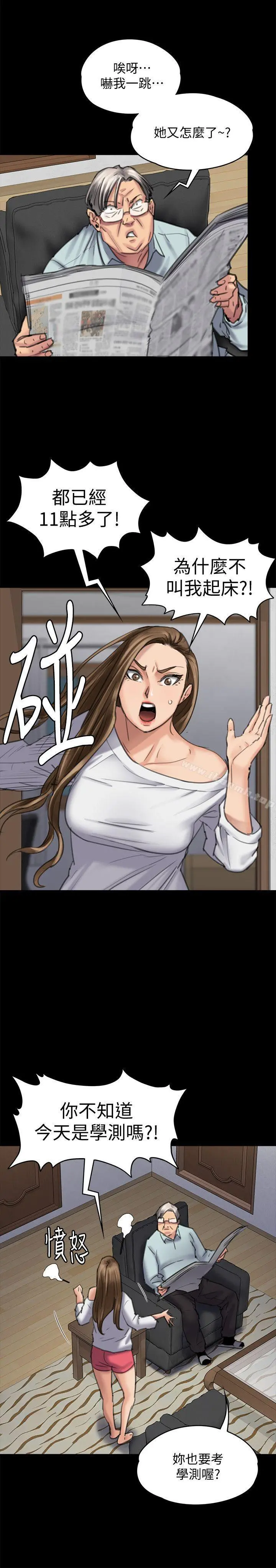 傀儡 - 第95话-必定会和达莉上同所大学 - page 28
