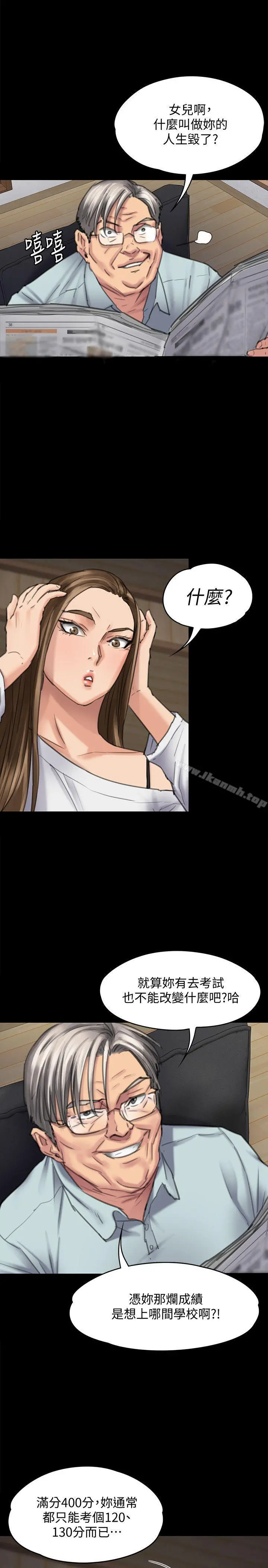 傀儡 - 第95话-必定会和达莉上同所大学 - page 30