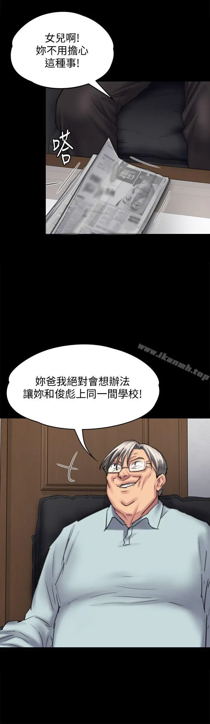 傀儡 - 第95话-必定会和达莉上同所大学 - page 32