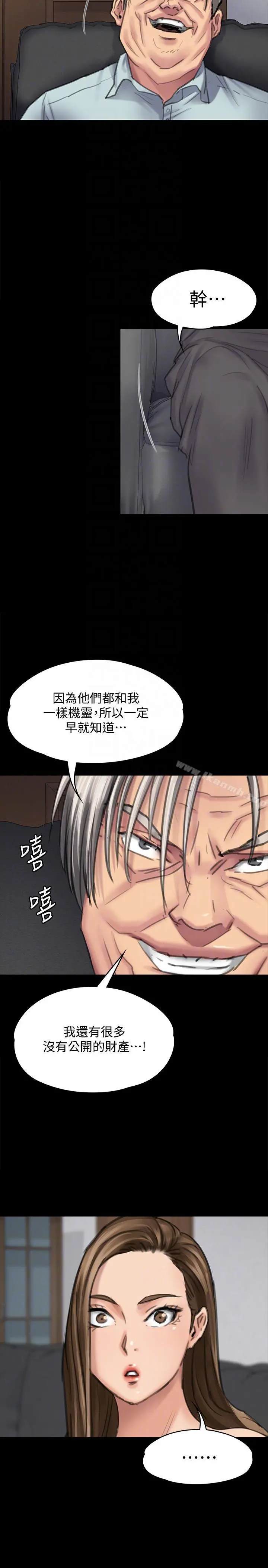 傀儡 - 第95话-必定会和达莉上同所大学 - page 35
