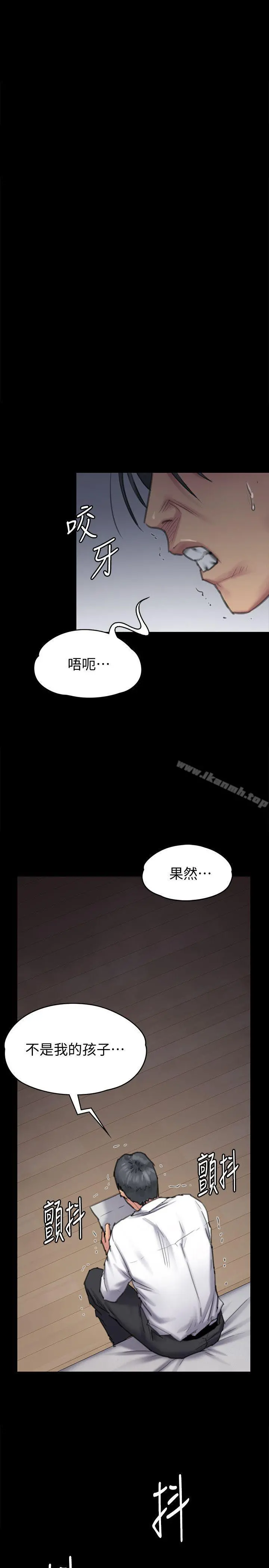 傀儡 - 第95话-必定会和达莉上同所大学 - page 36