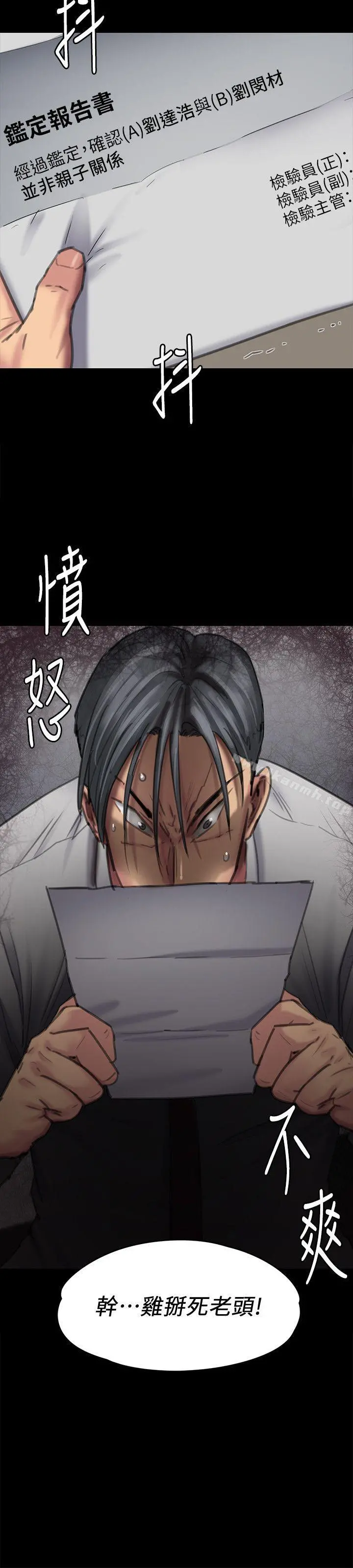 傀儡 - 第95话-必定会和达莉上同所大学 - page 37