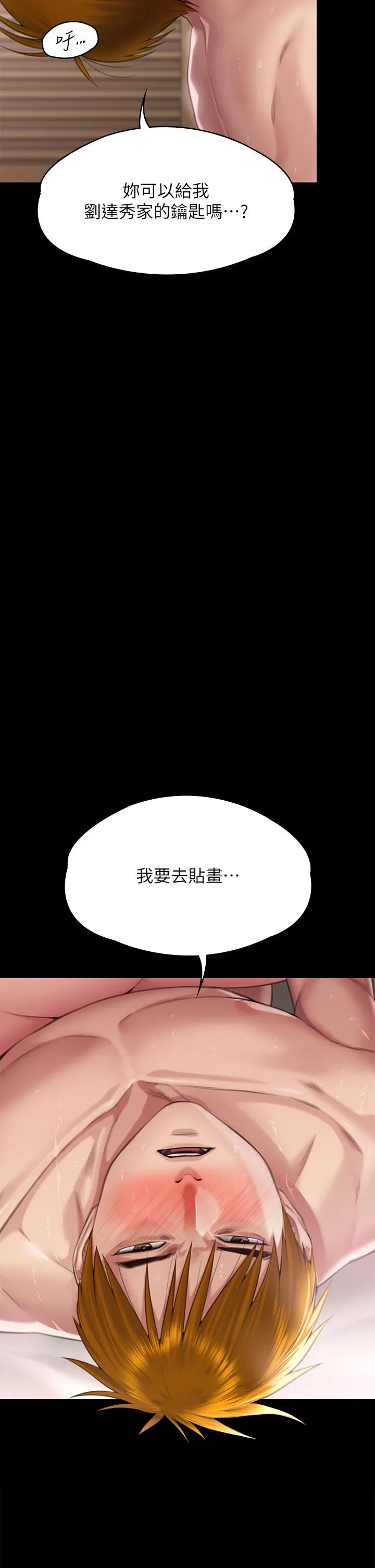 傀儡 - 第293话-不是不报，时候未到 - page 4