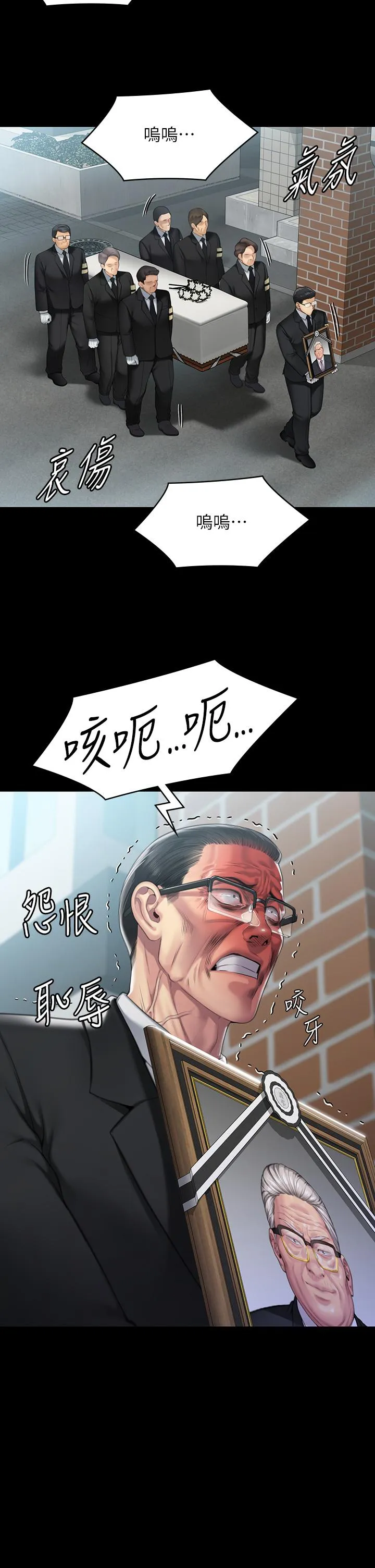 傀儡 - 第293话-不是不报，时候未到 - page 8