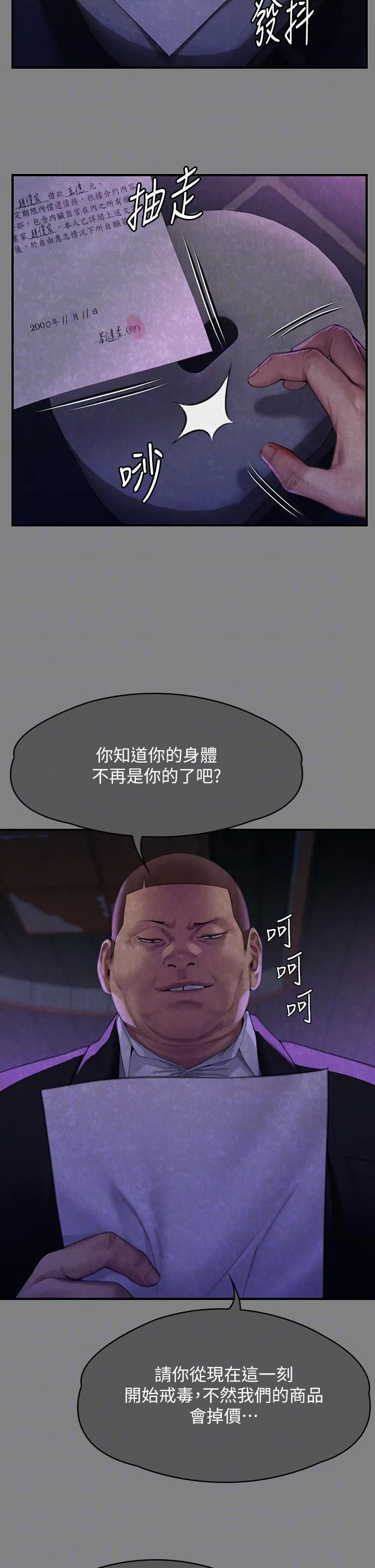 傀儡 - 第293话-不是不报，时候未到 - page 10