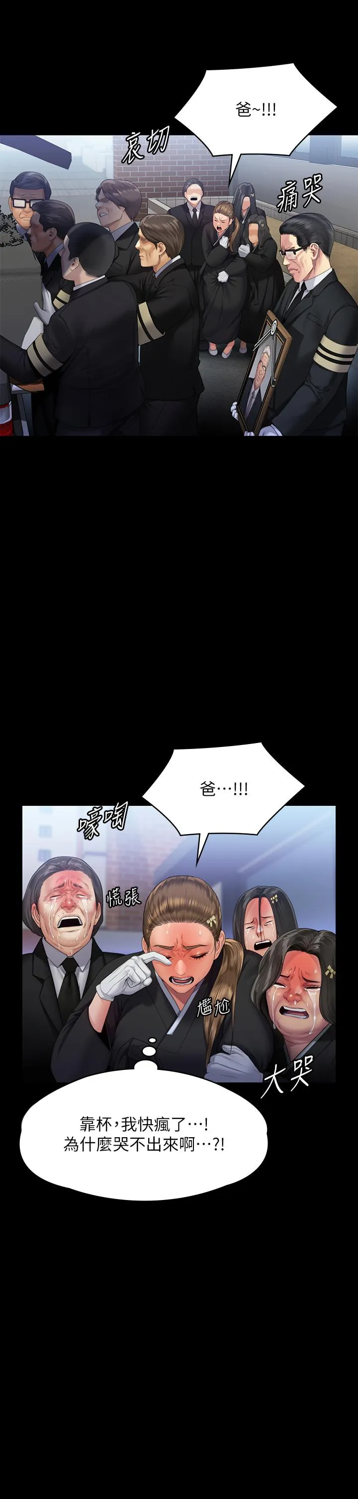 傀儡 - 第293话-不是不报，时候未到 - page 17