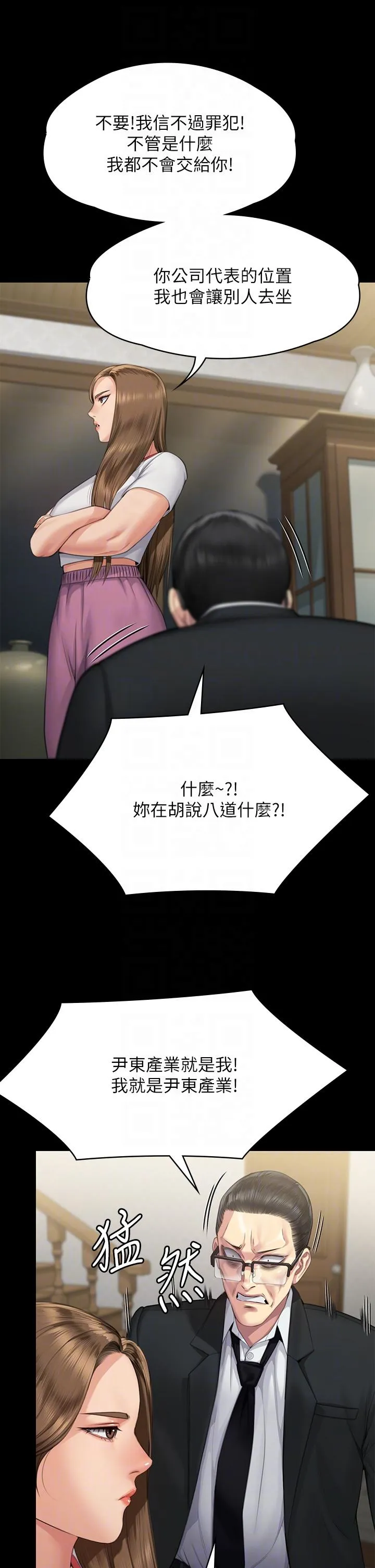 傀儡 - 第293话-不是不报，时候未到 - page 22