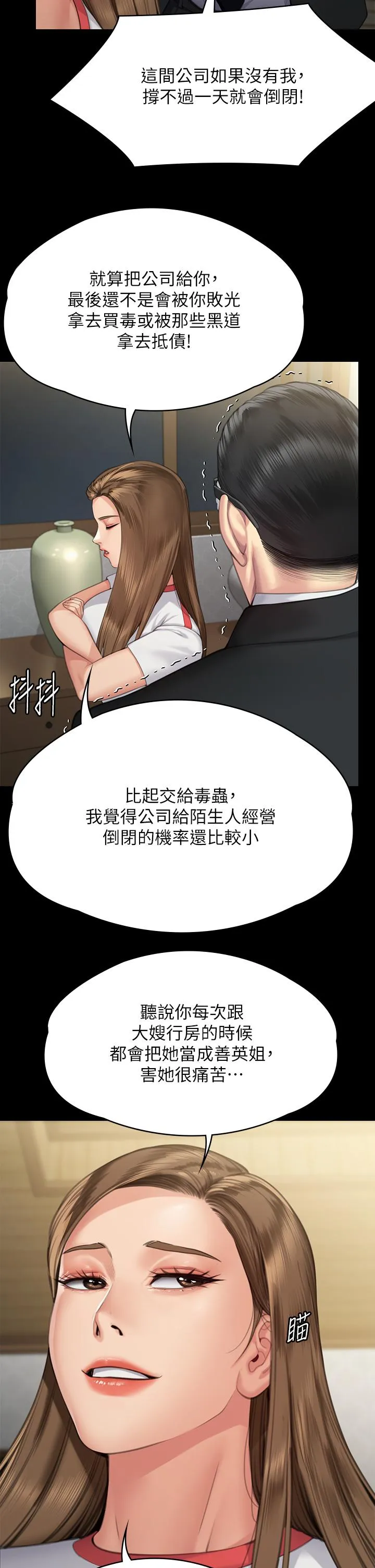 傀儡 - 第293话-不是不报，时候未到 - page 23