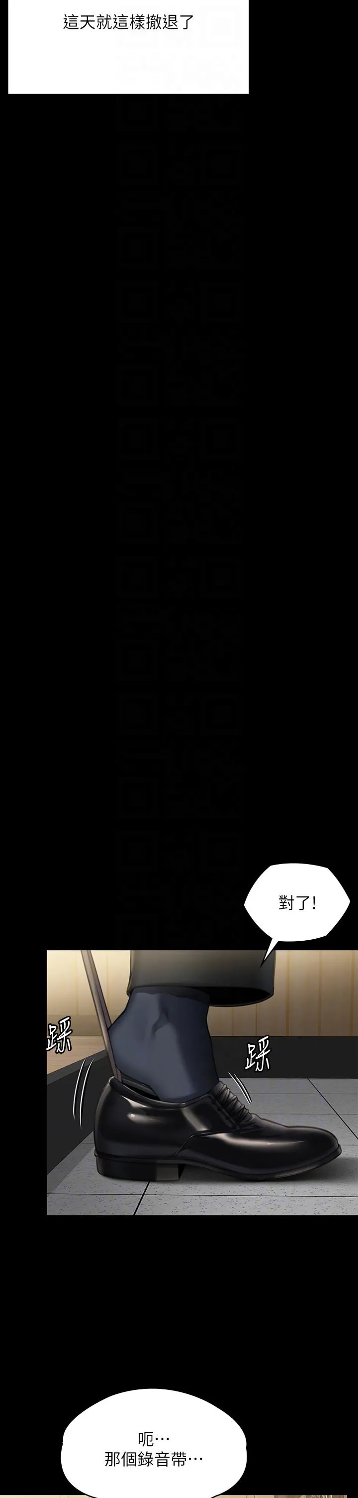傀儡 - 第293话-不是不报，时候未到 - page 28