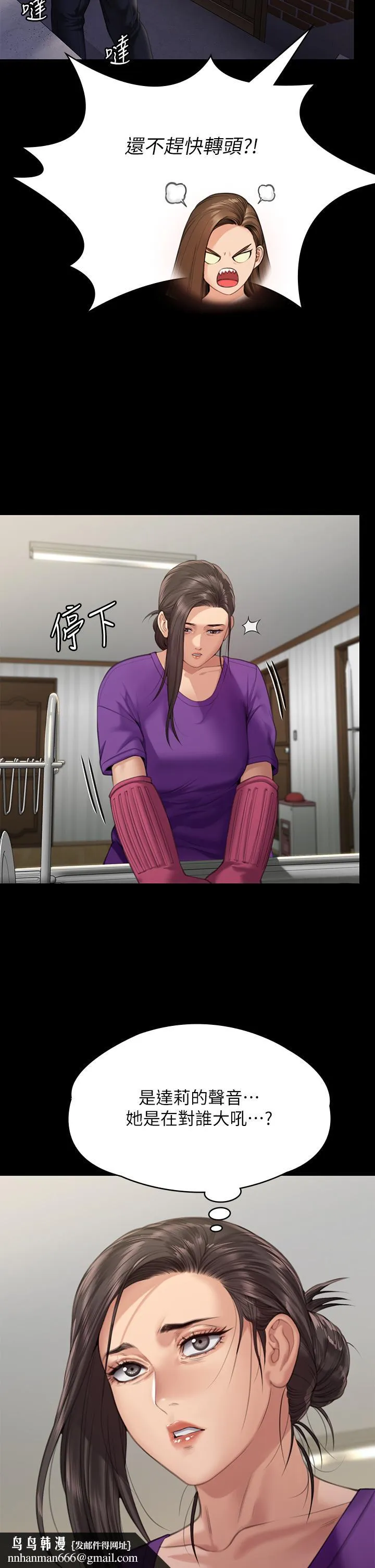 傀儡 - 第293话-不是不报，时候未到 - page 33