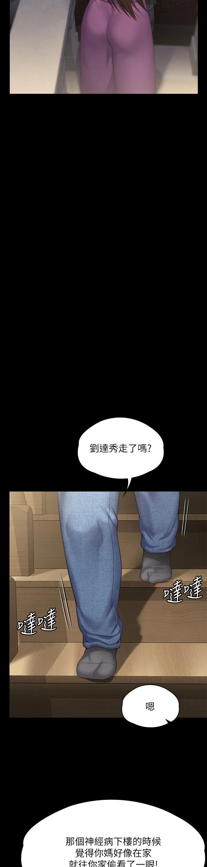 傀儡 - 第293话-不是不报，时候未到 - page 35
