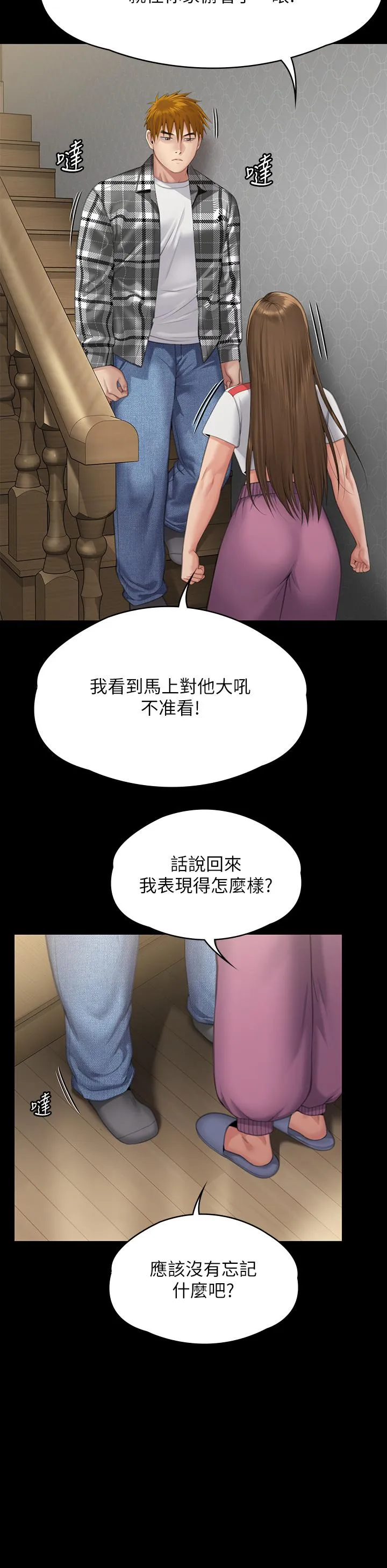 傀儡 - 第293话-不是不报，时候未到 - page 36
