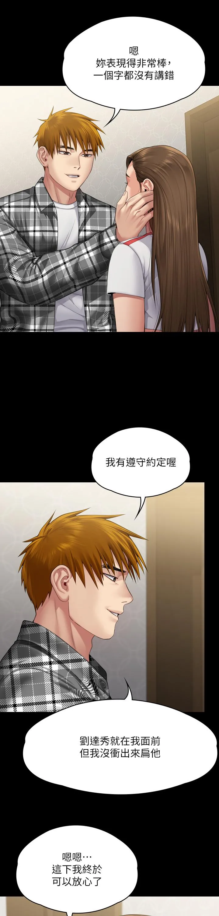 傀儡 - 第293话-不是不报，时候未到 - page 37