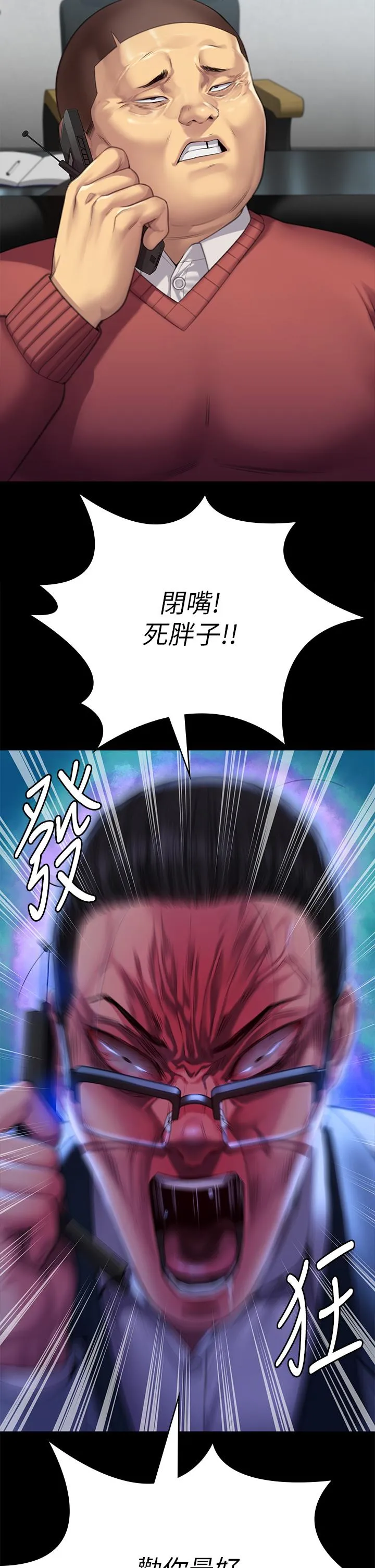 傀儡 - 第293话-不是不报，时候未到 - page 47