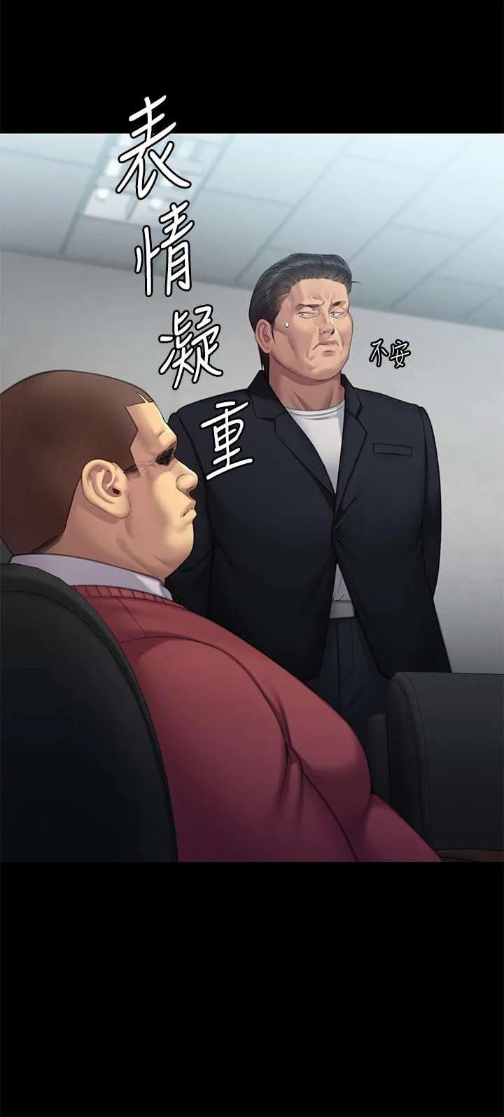 傀儡 - 第293话-不是不报，时候未到 - page 49