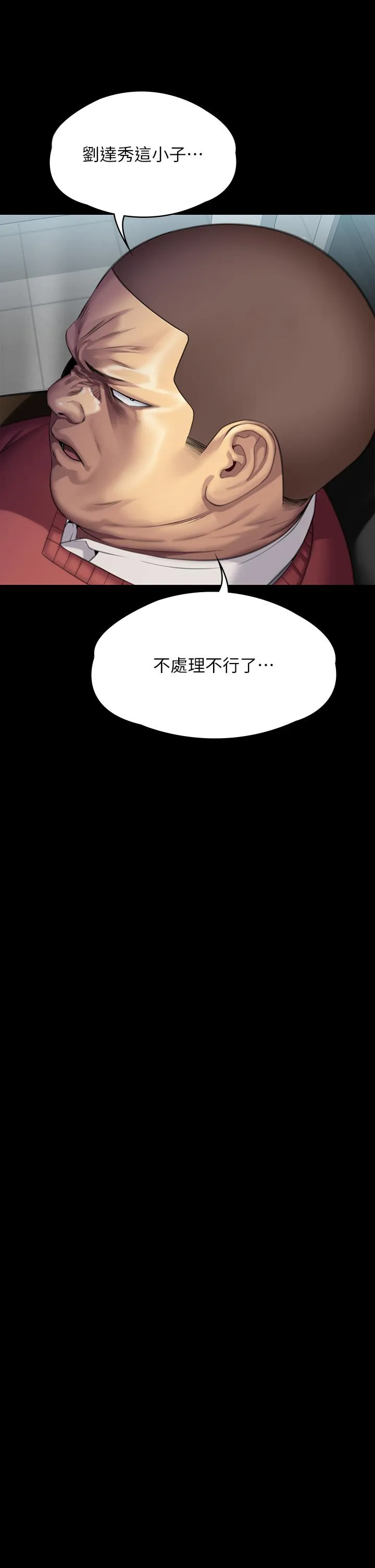 傀儡 - 第293话-不是不报，时候未到 - page 50