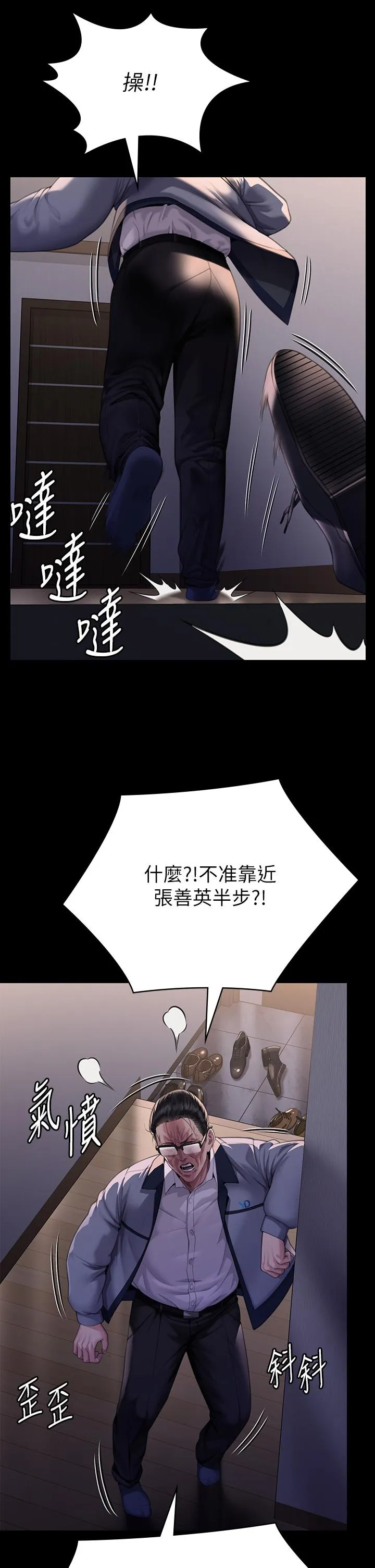 傀儡 - 第293话-不是不报，时候未到 - page 51