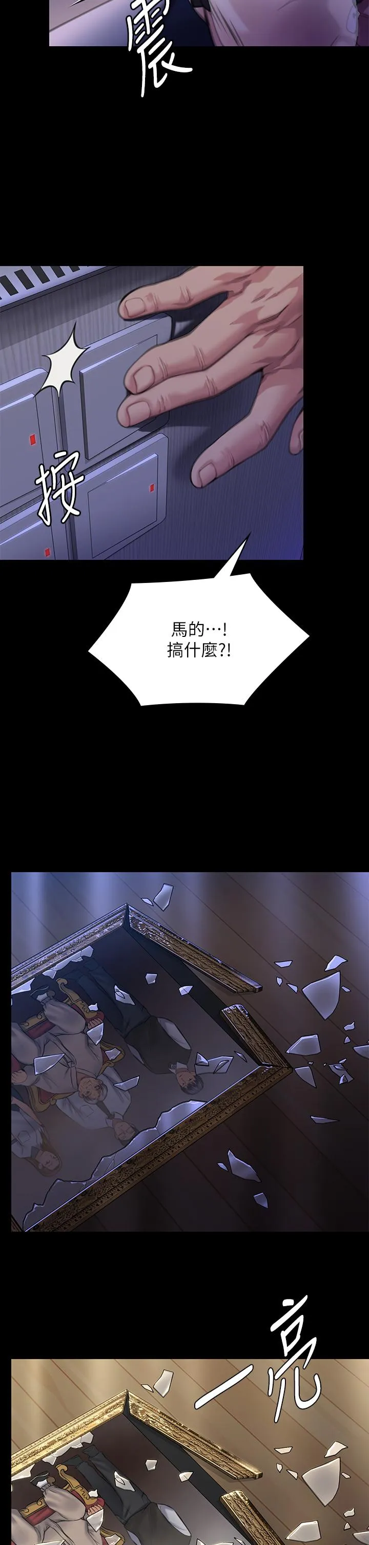 傀儡 - 第293话-不是不报，时候未到 - page 53