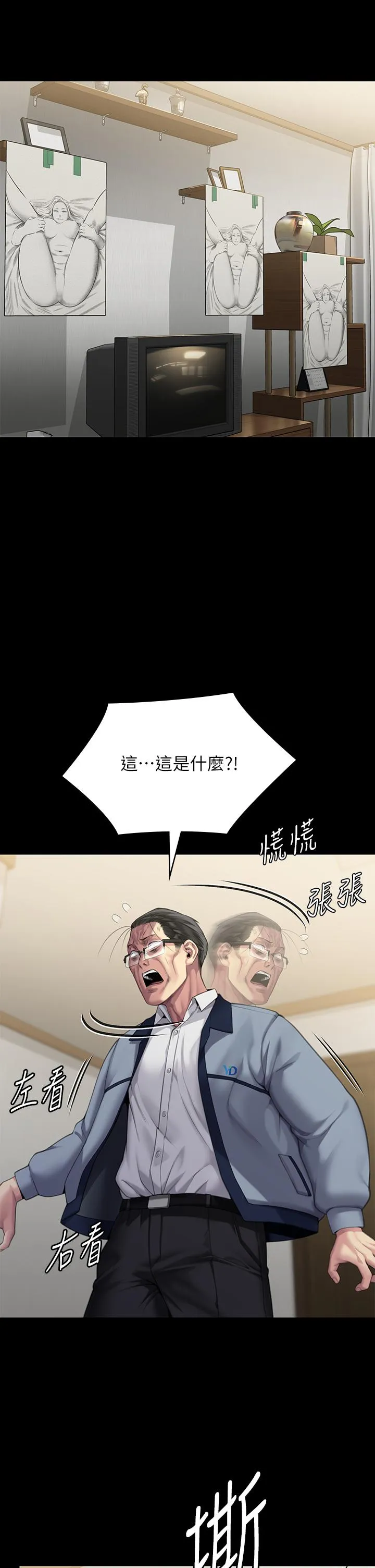 傀儡 - 第293话-不是不报，时候未到 - page 55