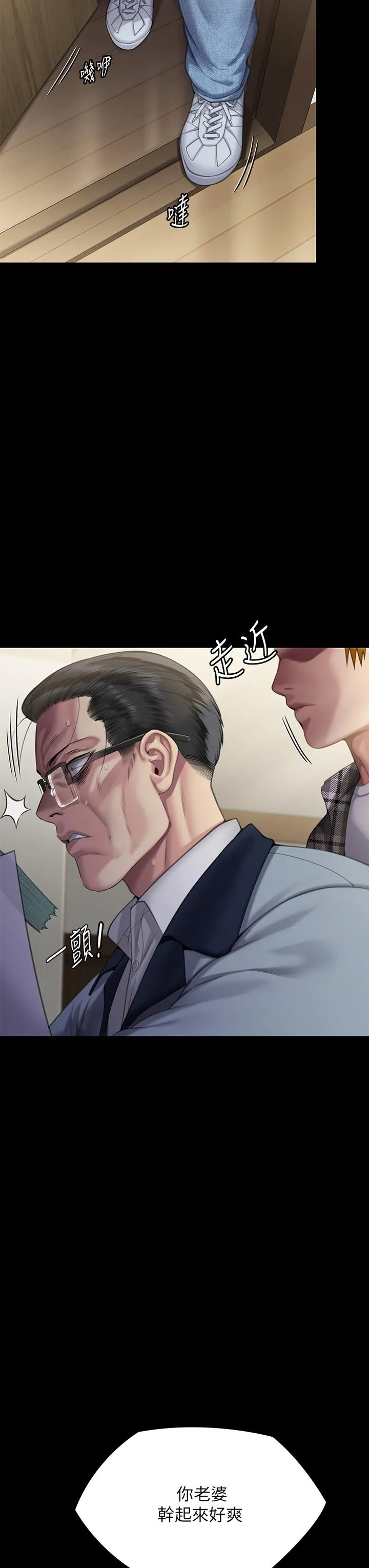 傀儡 - 第293话-不是不报，时候未到 - page 57