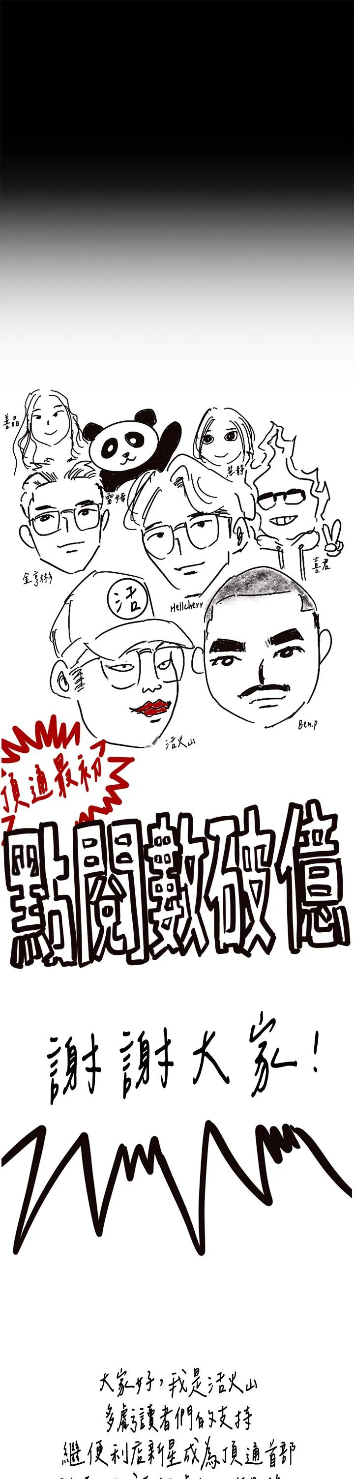 傀儡 - 第293话-不是不报，时候未到 - page 60