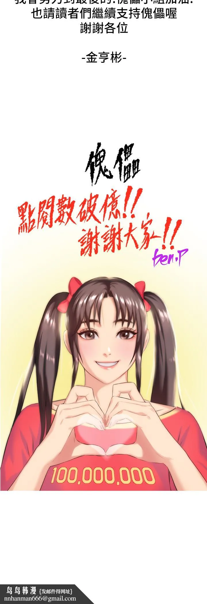 傀儡 - 第293话-不是不报，时候未到 - page 63