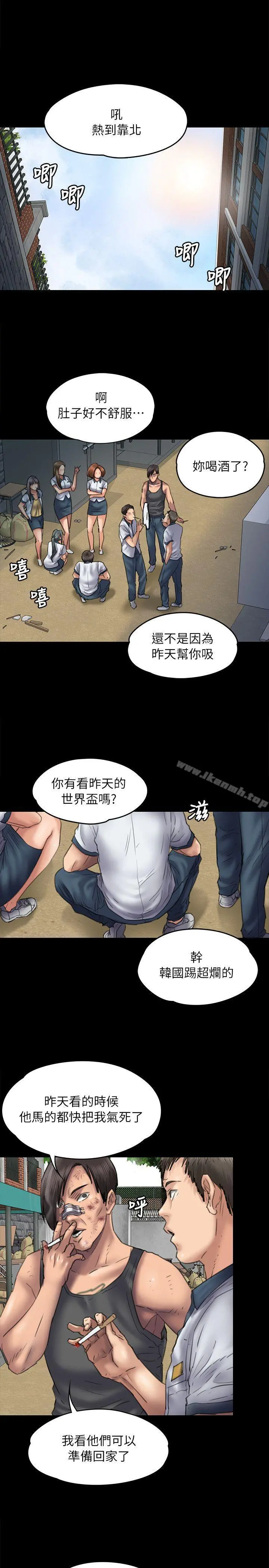 傀儡 - 第49话 - page 3