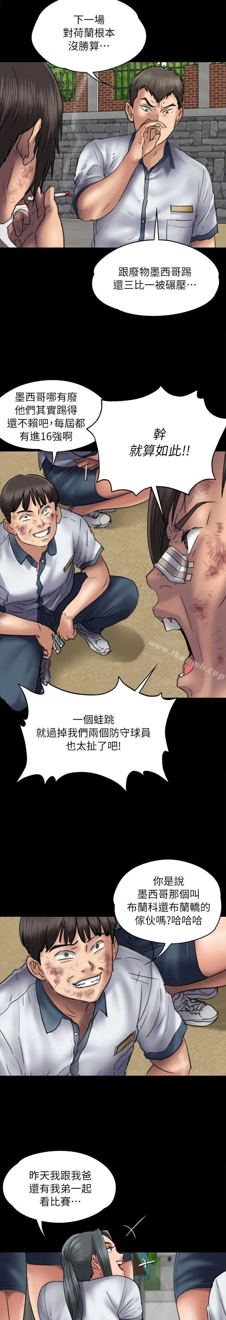 傀儡 - 第49话 - page 4