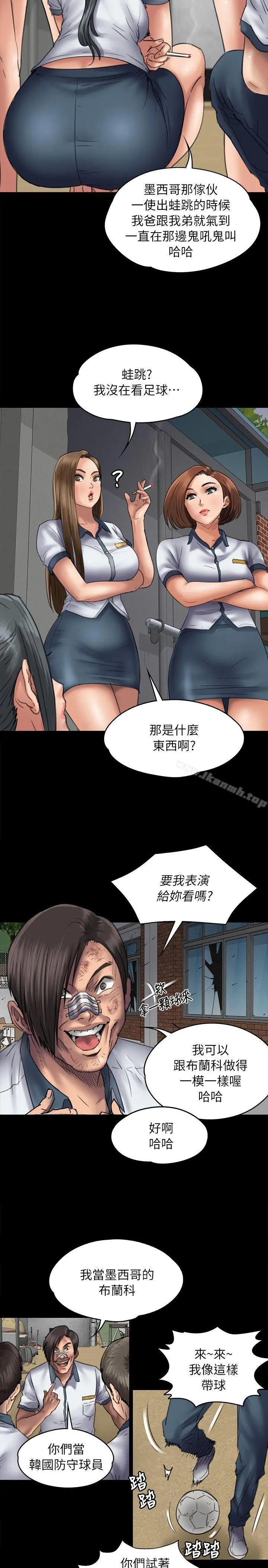 傀儡 - 第49话 - page 5
