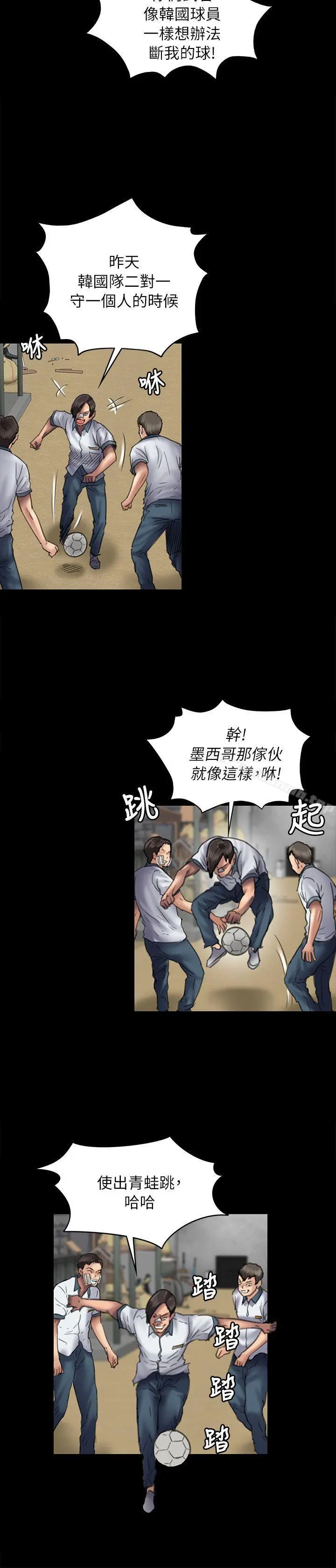 傀儡 - 第49话 - page 6