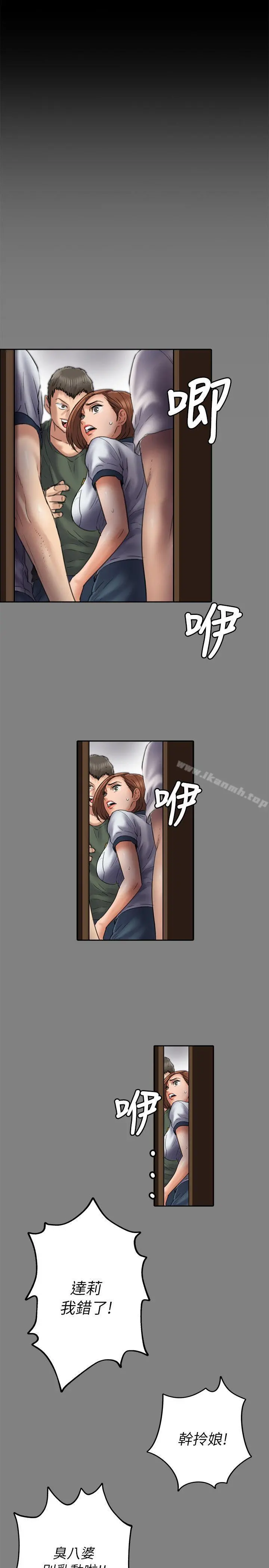 傀儡 - 第49话 - page 8