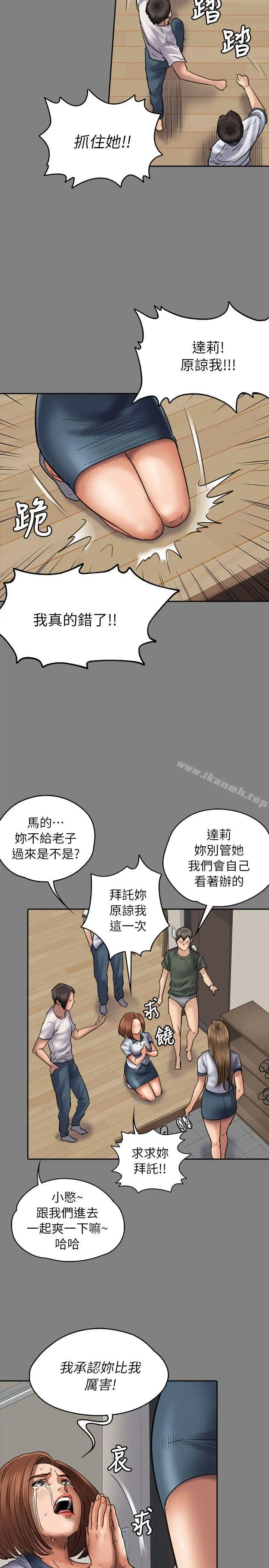 傀儡 - 第49话 - page 11
