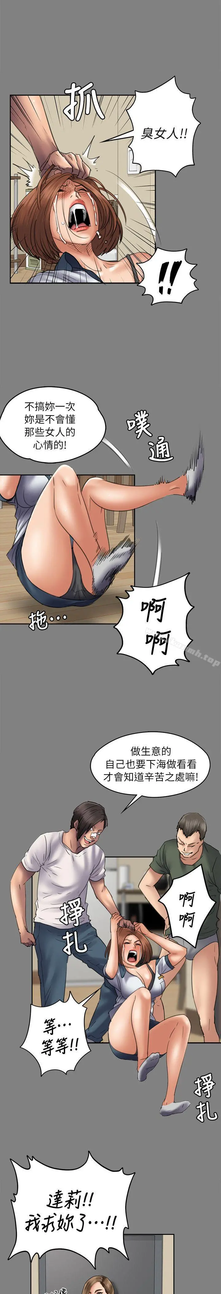 傀儡 - 第49话 - page 13