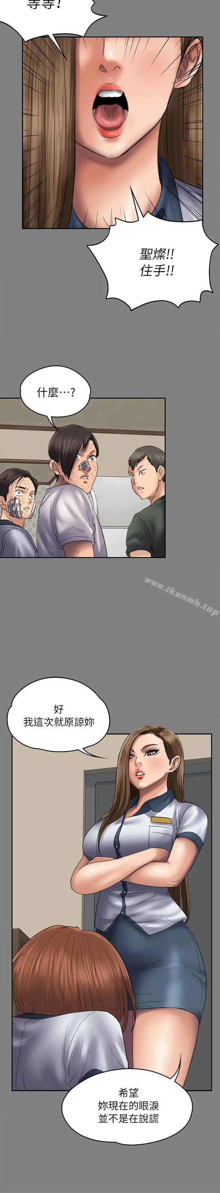 傀儡 - 第49话 - page 15