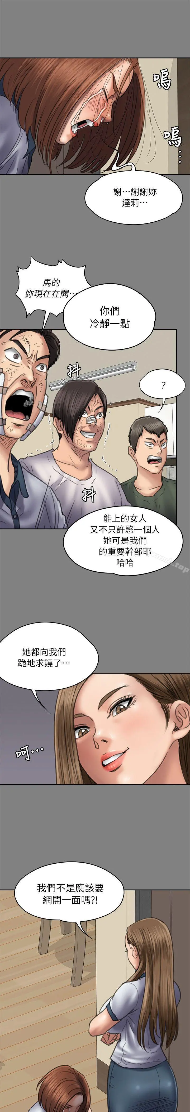 傀儡 - 第49话 - page 16