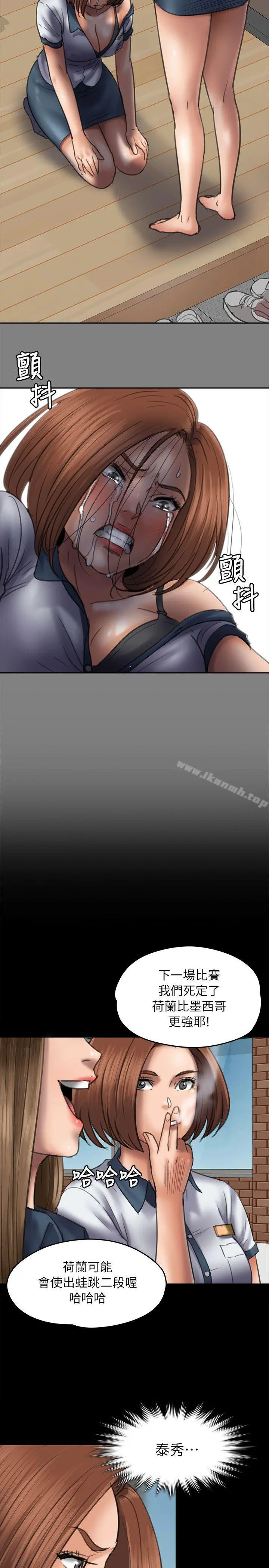 傀儡 - 第49话 - page 17