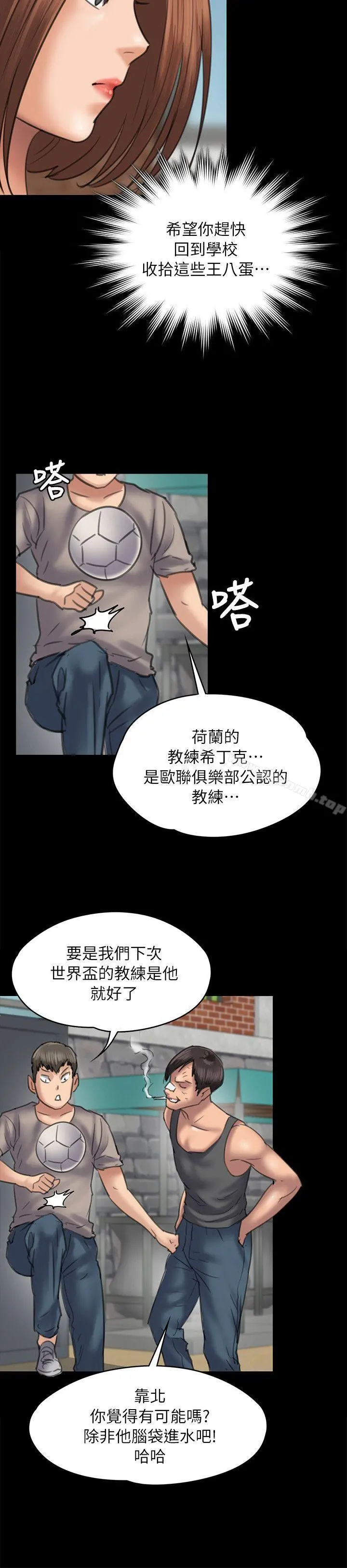 傀儡 - 第49话 - page 18