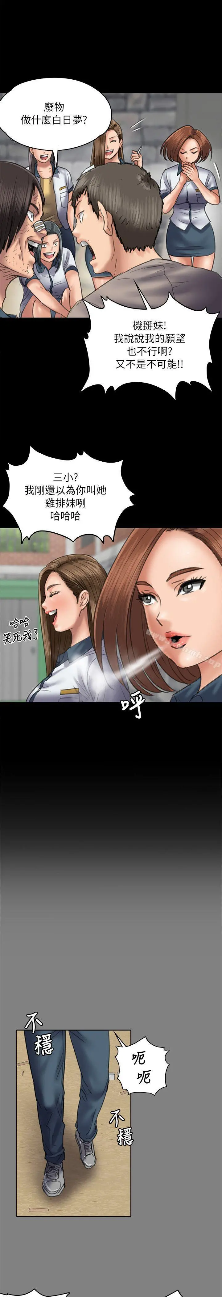 傀儡 - 第49话 - page 19