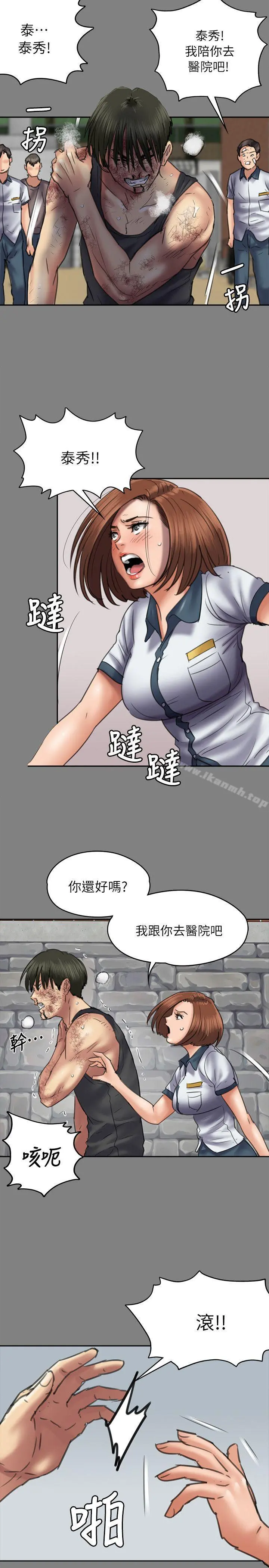 傀儡 - 第49话 - page 20