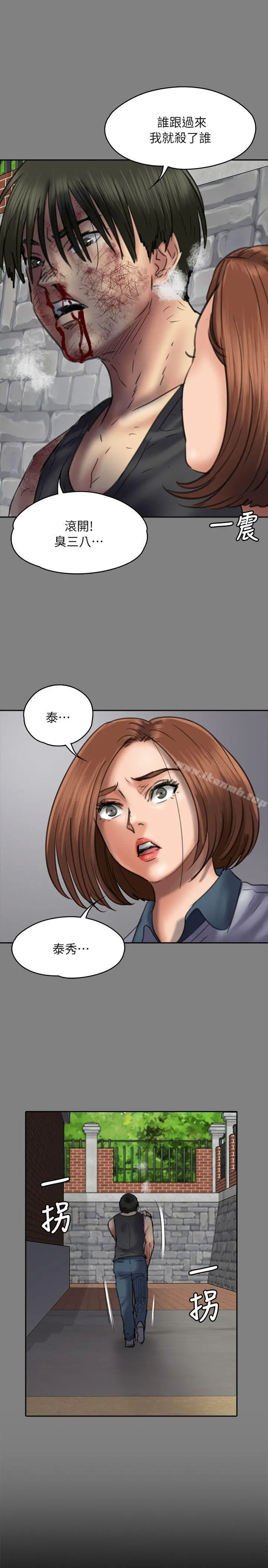 傀儡 - 第49话 - page 21