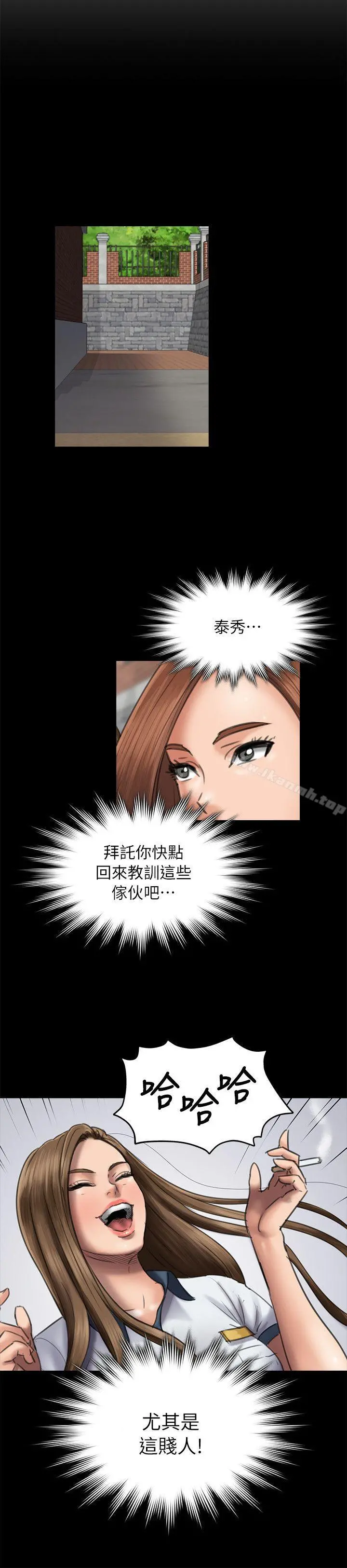 傀儡 - 第49话 - page 22