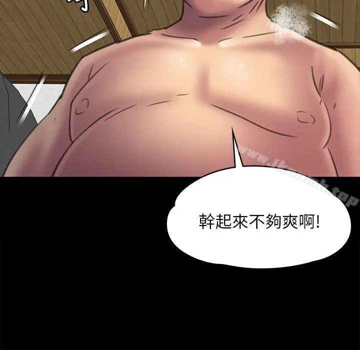 傀儡 - 第49话 - page 27