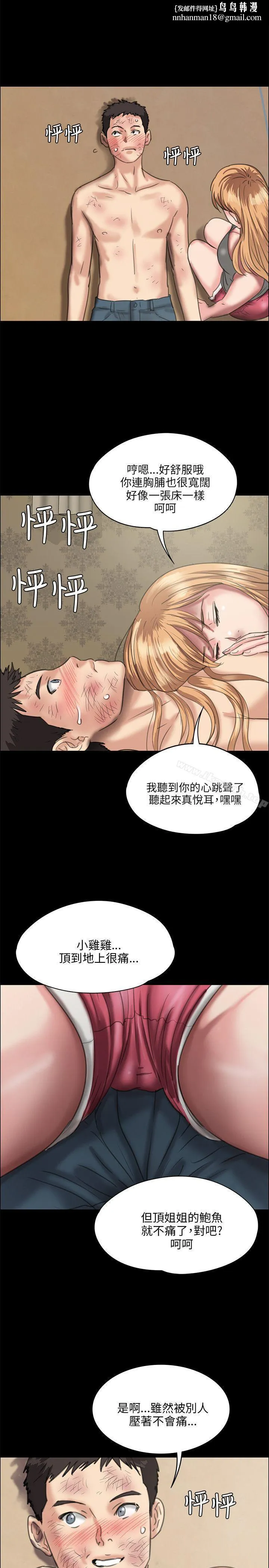傀儡 - 第29话 - page 1