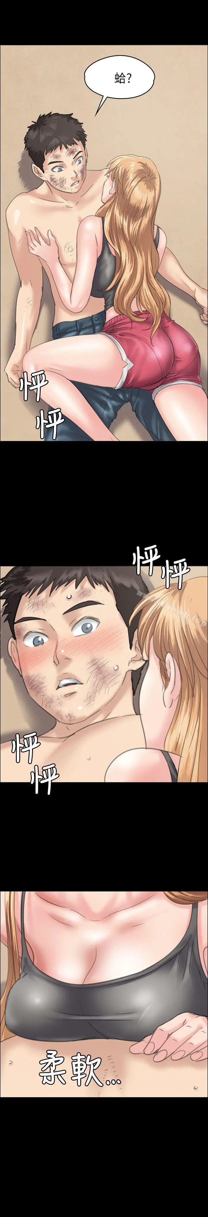 傀儡 - 第29话 - page 3