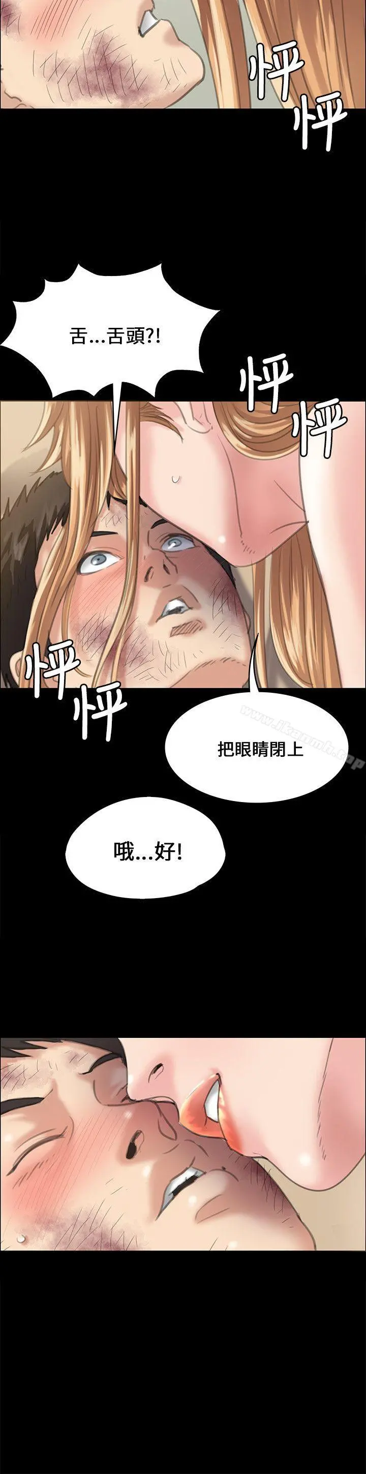 傀儡 - 第29话 - page 6