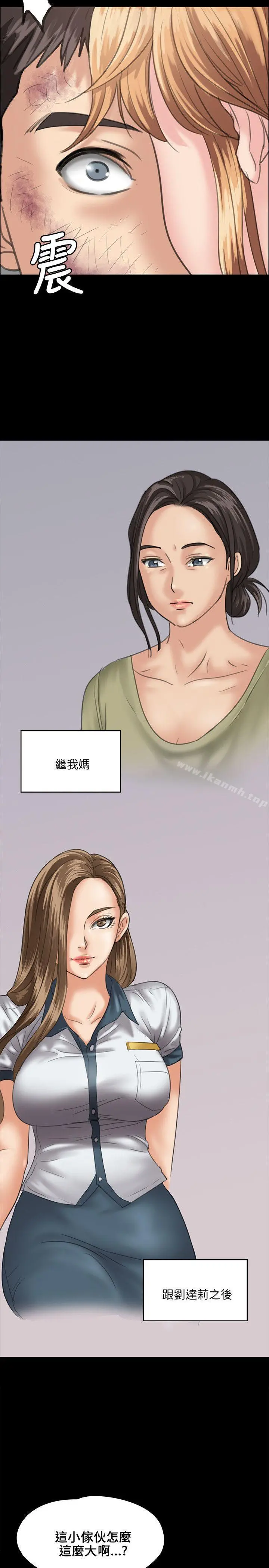 傀儡 - 第29话 - page 9